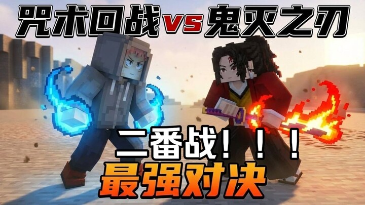 Pertarungan pamungkas dunia anime! Kaisar Harimau vs Giyu Tomioka (saat usia senja)!!!