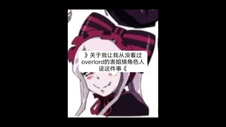Overlord/Guess the character