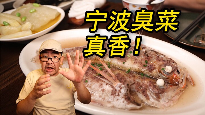 Món ăn "thối" nổi tiếng nhất Ninh Ba ở Thượng Hải??? Hàng dài chờ đợi liệu có đáng giá không?