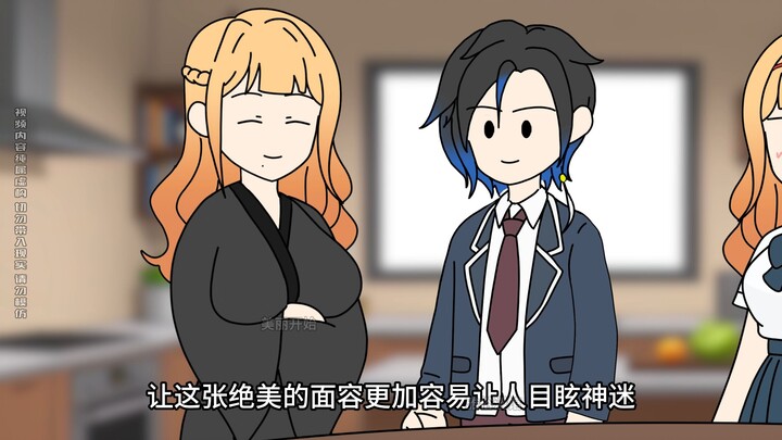 美丽开始
