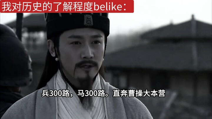 ระดับความรู้ของฉันเกี่ยวกับประวัติศาสตร์ก็ประมาณว่า: