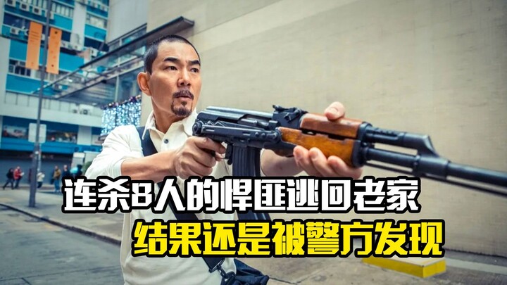 Tên tội phạm hung hãn đã sát hại 8 người đã trốn về quê nhà, nhưng cuối cùng vẫn bị cảnh sát phát hi