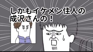 搞笑日漫系列之无间道