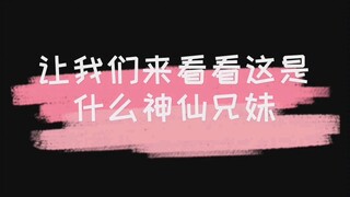 【GunAttaphan】滚宝和pim妹妹的深夜斗舞