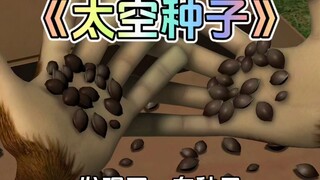 熊出没中吉吉国王捡到太空种子这集你还记得吗？