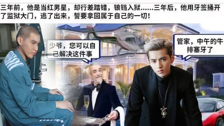 Hilarious! A delusional Wu Qian fan’s fanfic VS my fan’s “Wu Qian’s Second Half of Life”