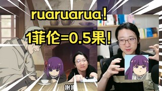 【泛式】果果战力学更新！我对于这种生物怎么这么欲罢不能呢？！