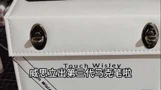 用新笔画个东北杰瑞！
