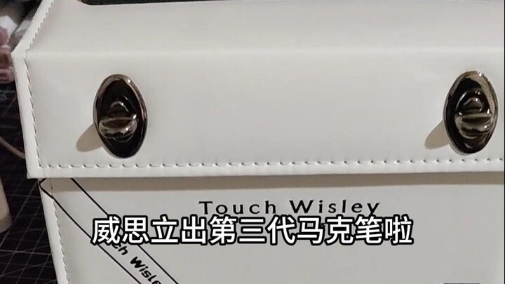 用新笔画个东北杰瑞！