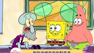 海绵宝宝的配音员开嗓
