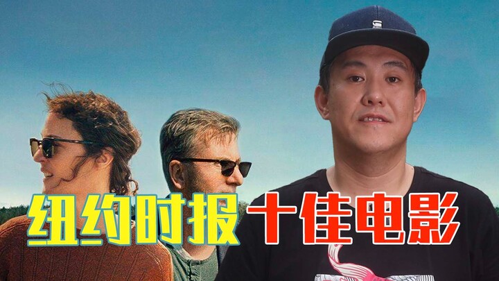 Tờ New York Times cho biết đây là một trong 10 bộ phim xuất sắc nhất năm 2022!