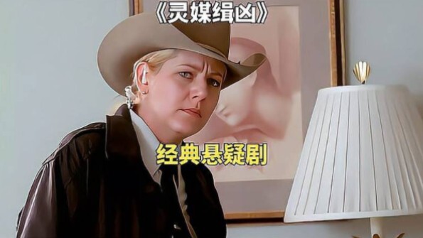 Wanita cantik berambut pirang memanfaatkan kemampuan indera keenam untuk membantu kepolisian Texas m