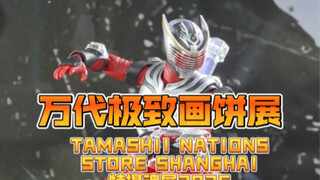 万代画饼展来啦！TAMASHII NATIONS STORE SHANGHAI 特摄魂展2025