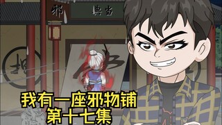 鬼市