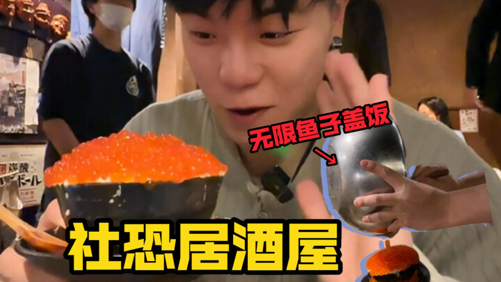 Keliru masuk ke restoran izakaya paling “socially awkward” sepanjang sejarah… nasi topping kaviar se