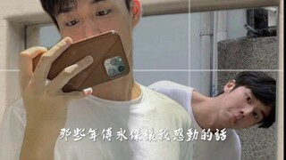 [Yêu em ở cự ly gần] Nam diễn viên đồng tính can đảm nhất Đài Loan——Phó Vĩnh Kiệt