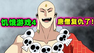 The bomb countdown ends, who will be blown up? An unexpected ending!