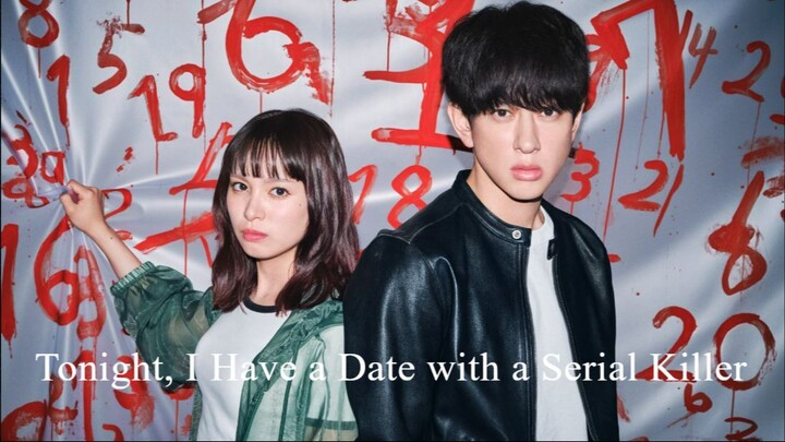 Tonight, I Have a Date with a Serial Killer  今夜もシリアルキラーと待ち合わせ