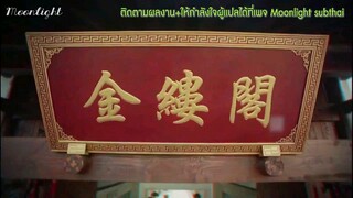 EP.39 Because of meeting you เพราะได้พบเธอ (ซับไทย)