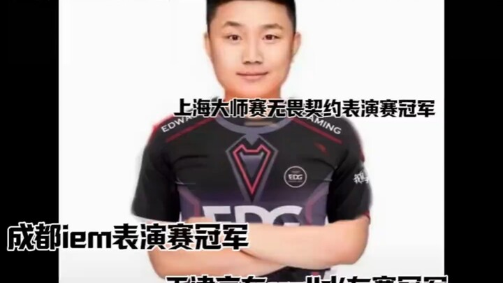 Danking:你是什么冠军？