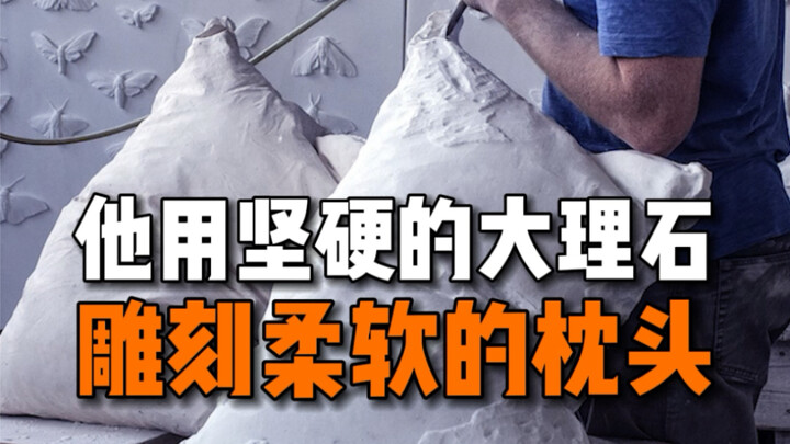 Hard marble, in the hands of artist Hakon Anton Fageras, seems to have transformed into supple fabri