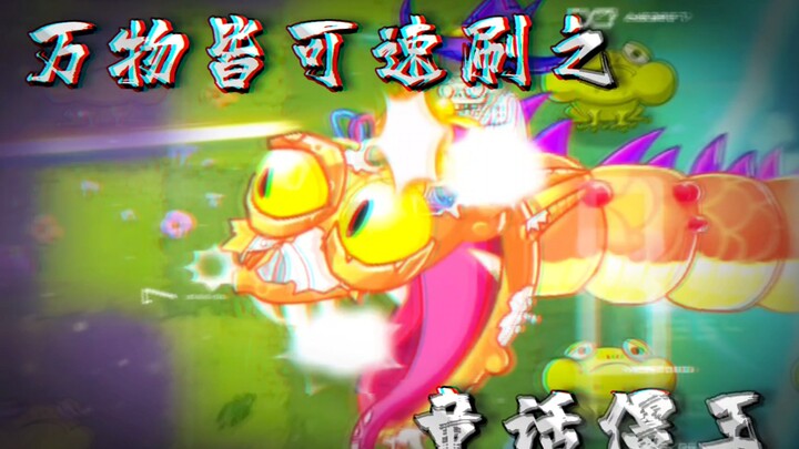 Tahanan Raja Jiang dalam dongeng itu kok keras banget? Pakai tanaman ini aja, defensinya langsung bo