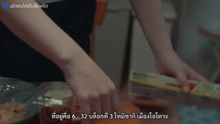 Ano Ko no Kodomo (2024) ณ ห้วงหนึ่งของวัยเยาว์ EP 7 [ซับไทย]