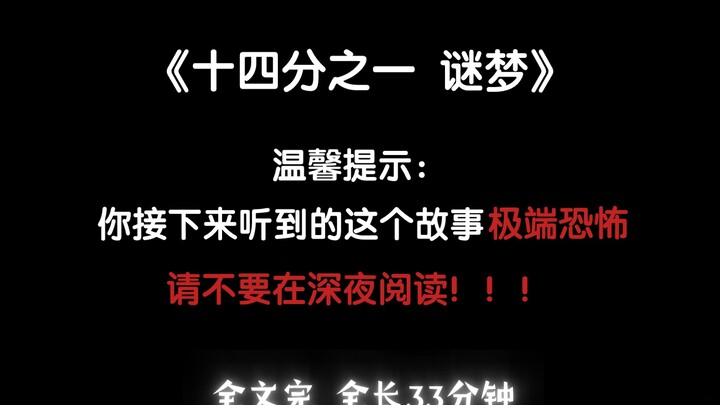 【Misteri | Versi Penuh】Pertama, kisah yang akan Anda dengar berikut ini sangat mengerikan, jangan me