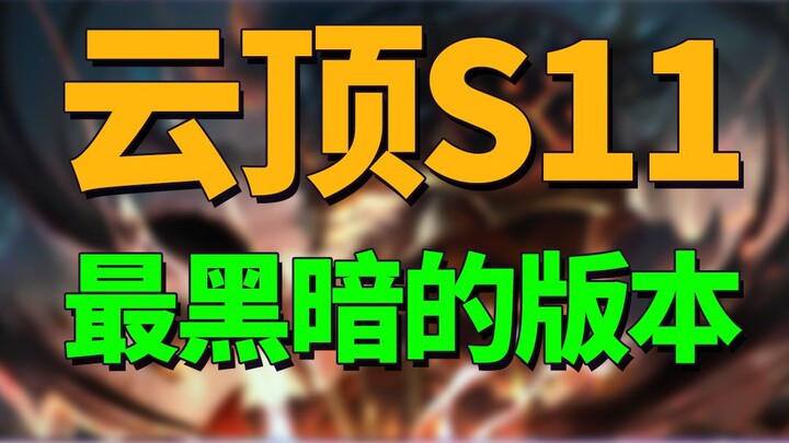【Đấu Trường Chân Lý Mùa 11】Kass’ad vẫn đang được tăng sức mạnh, phiên bản tệ nhất của Mùa 11 sắp đượ