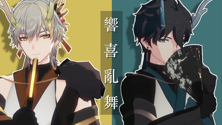 【星穹铁道MMD】響喜亂舞· 双龙贺新春//苍龙跃穹宇·九州颂新禧·丹穹春节48h