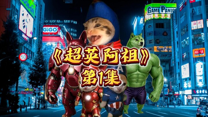 When You Travel Through Time and Become Azu in an Unknown World – “Superhero Azu” Episode 1