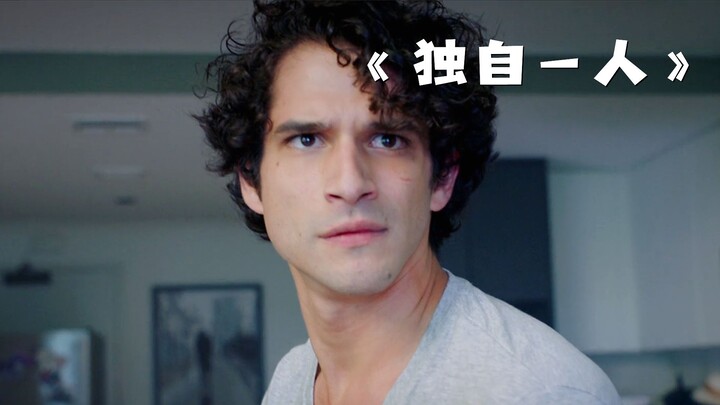 ผู้ชายแค่หลับไปเพียงคืนเดียว ตื่นขึ้นมาจึงพบกับเรื่องน่าสะพรึง! “อยู่เพียงลำพัง”