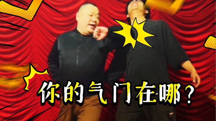 【เดอะคิงออฟไฟท์เตอร์ส·จิน กวางฟา】จะหาประตูแห่งความโกรธของคู่ต่อสู้ได้อย่างไร?