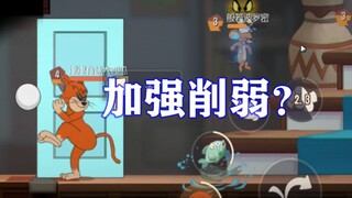 猫和老鼠手游：橘猫咸鱼的改动评测