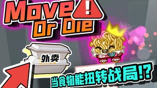 Can you win by taking out?!
