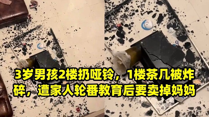 Bé trai 3 tuổi ném tạ từ tầng 2 xuống, bàn trà ở tầng 1 bị vỡ tan; sau khi bị cả nhà liên tục giáo d