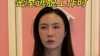 NPC：有的时候我更想报警