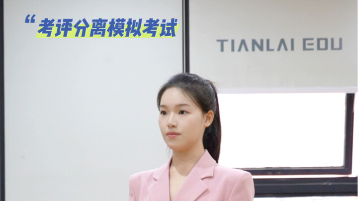 Ujian bersama segera dimulai ⚠️ Ayo rasakan langsung simulasi ujian penyiaran angkatan 2024 dengan s