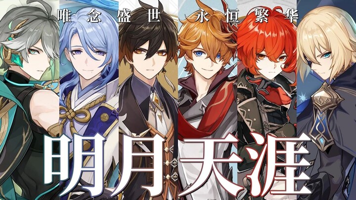 【Six Nations, Six Heroic Men】Laughing at life and death without regret, they lie drunk in the yellow