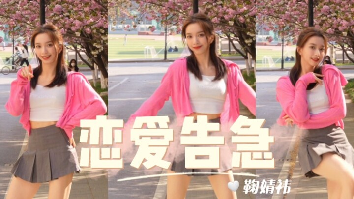 Cinta manis dalam keadaan darurat: Tur promosi lagu di kampus Nongnong (bushi Cinta dalam keadaan da