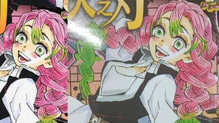 ดาบพิฆาตอสูร 10-15 เล่ม ขาดทุนมากเกินไป