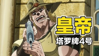 [JoJo Stand Analysis] Revolver with unlimited ammunition? A Stand specifically targeting Stand users