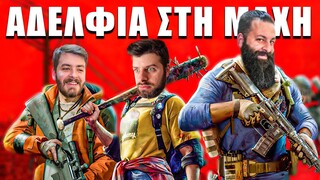 ΑΔΕΛΦΙΑ ΣΤΗ ΜΑΧΗ! - Back 4 Blood | TechItSerious