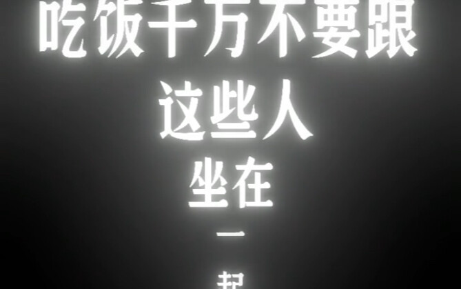 吃饭千万不要跟这些人坐在一起 #古惑仔 #危城 #特殊身份