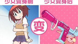 不按套路出牌的奇葩变身，让人彻底怀疑人生！