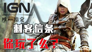 [STN Express الموسم 6، الجزء 5] هل يقوم موقع IGN بتقييم الألعاب بناءً على وقت اللعب الخاص بها؟