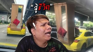 พักสมองกับน้องปริม EP204