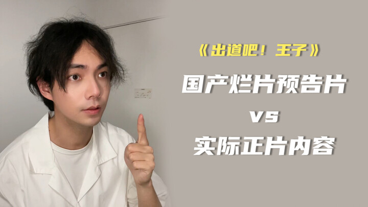 Trailer film lokal jelek vs konten film sebenarnya