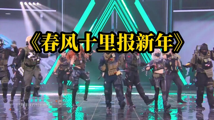 «عشرة أميال من نسيم الربيع تبشّر بالعام الجديد» كلّياً، عام جديد سعيد يا جميع العميلات والعملاء!