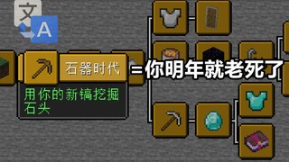 Google Translate ความสำเร็จในเกม《มายคราฟ》 ขอแนะนำให้เปลี่ยนเป็น《รวมเรื่องตลกแสบๆ》และ《รวมอารมณ์ขันแนว